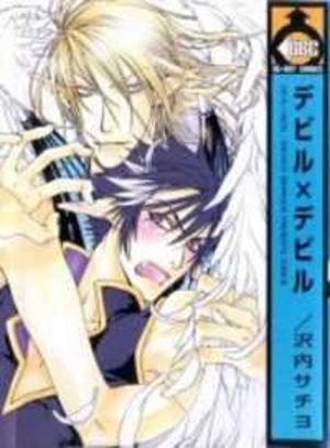 DEVILxDEVIL Manga