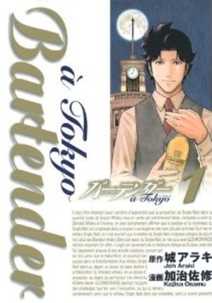 Bartender à Tokyo Manga