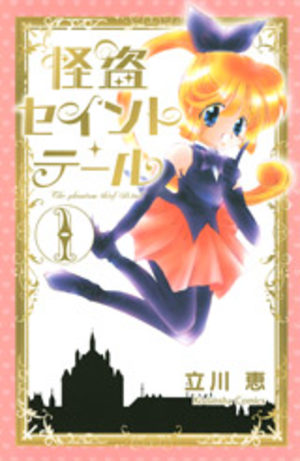Kaitou Saint Tail Manga