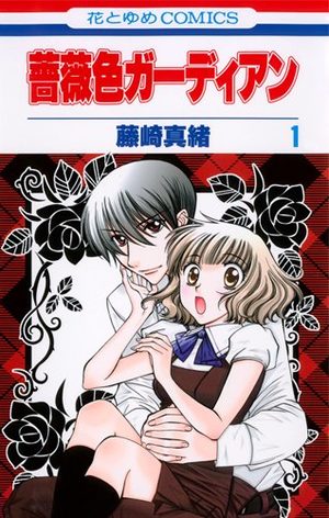 Barairo Guardian Manga