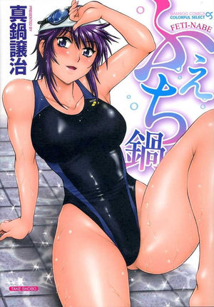 Fucchi Nabe Manga