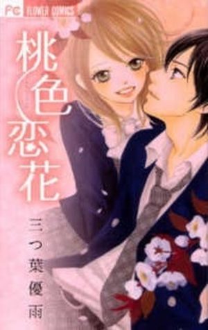 Momoiro renka Manga
