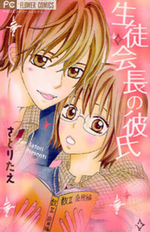 Seitokaichô no kareshi Manga