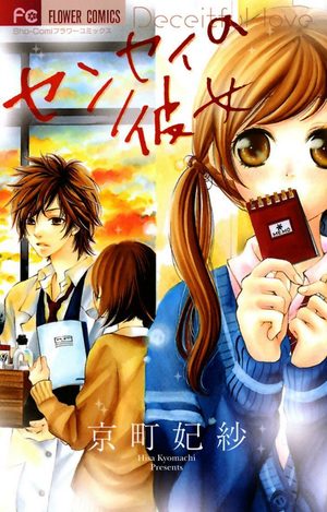 Sensei no kanojo Manga