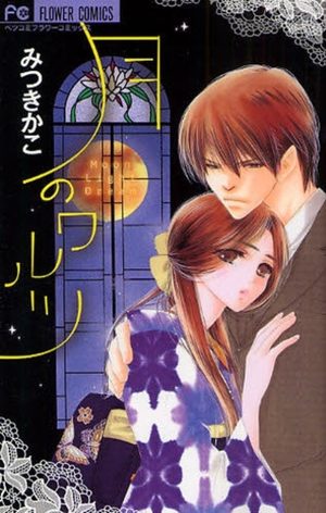 Tsuki no Waltz Manga