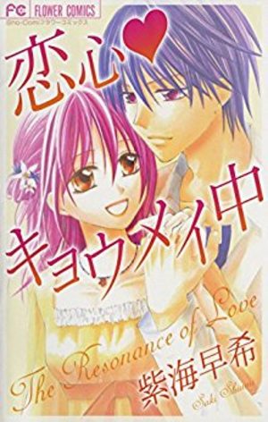Koigokoro♥kyômei chû Manga