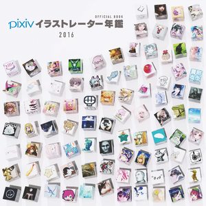 Pixiv Official Book Artbook