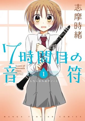 7 Jikanme no Note Manga