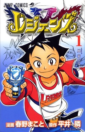 Legendz Manga
