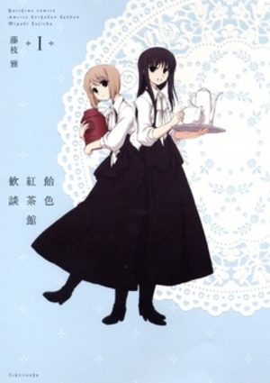 Ameiro Kôchakan Kandan Manga