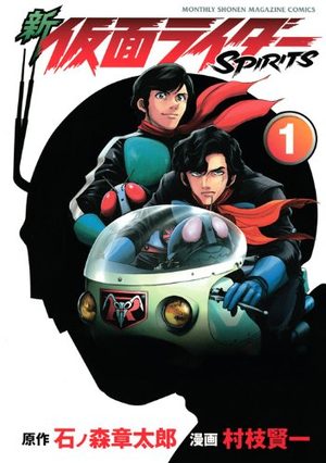 Shin Kamen Rider Spirits Manga