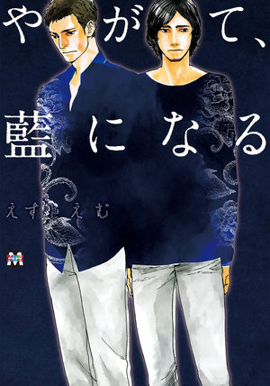 Yagate, Ai ni Naru Manga