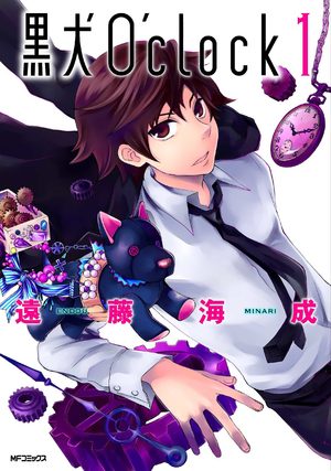 Kuroinu O'Clock Manga