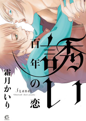 Sasoi Hyakunen no Koi Manga