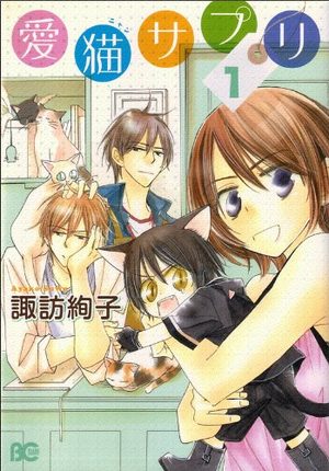 Nyan Suppli Manga