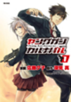 Young Gun Carnaval Manga