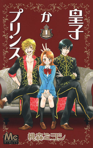 Ôji ka Prince Manga