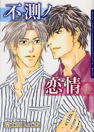 Fusoku no Renjô Manga