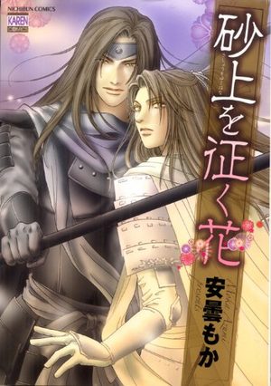 Sajou o Yuku Hana Manga