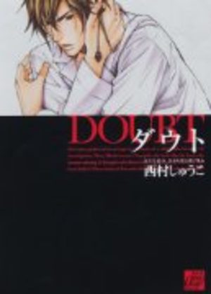Doubt - NISHIMURA Shuuko Manga