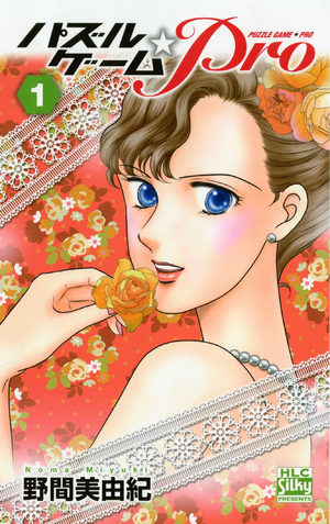 Puzzle Game Pro Manga