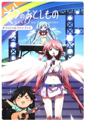 Sora no Otoshimono - Official Fanbook Fanbook