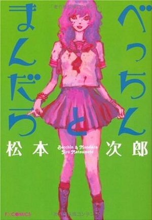 Betchin to Mandara Manga