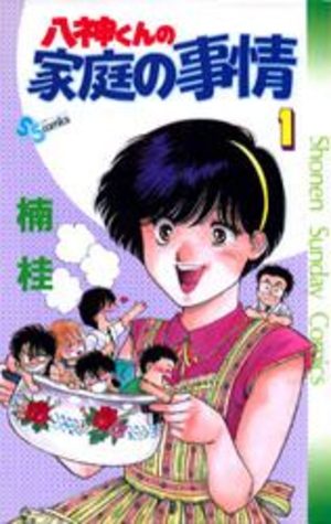 Yagami-kun no Katei no Jijô Manga