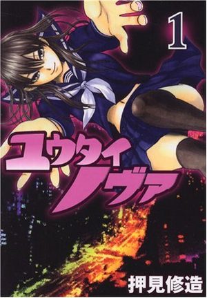 Yûtai Nova Manga