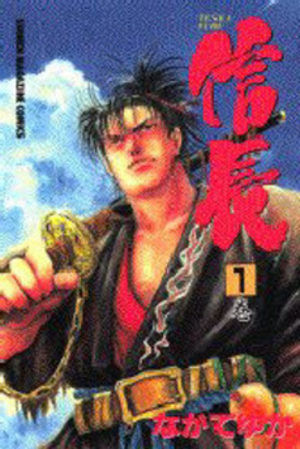 Tenkafubu Nobunaga Manga