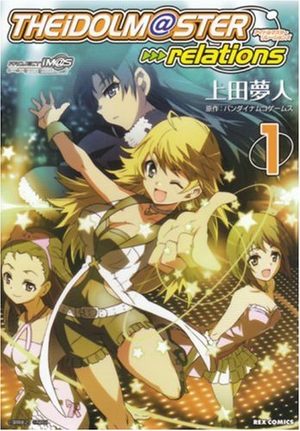 The Idolm@ster Relations Manga