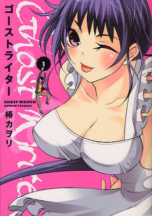 Ghost Writer Manga