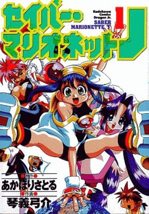 Saber Marionette J Manga