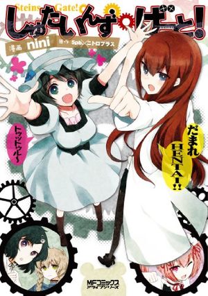 Steins;Gate! - Nini Manga