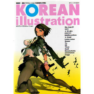 Korean Illustration Artbook