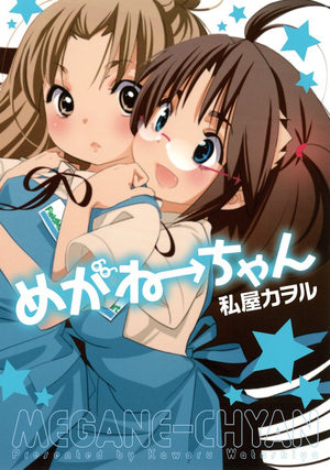 Megane-chan Manga