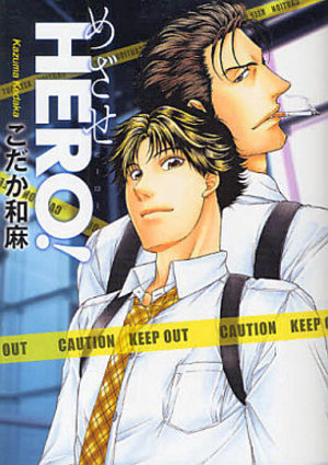 Mezase Hero ! Manga