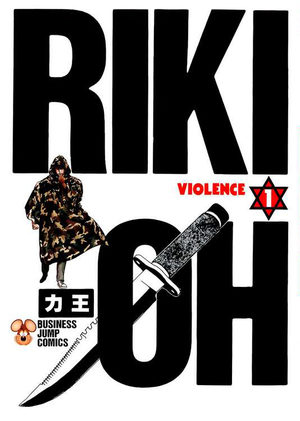 Riki-Oh Manga