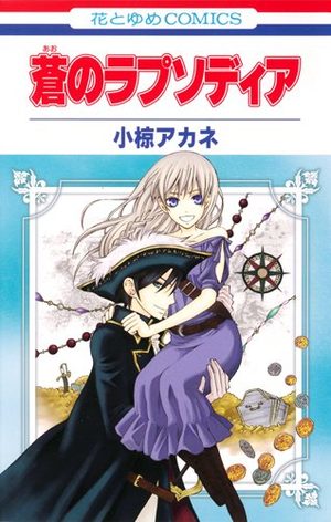 Ao no Rhapsodia Manga