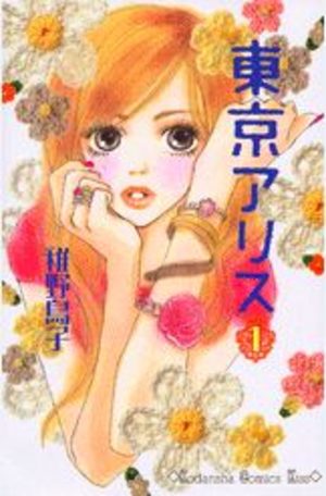 Tokyo Alice Manga