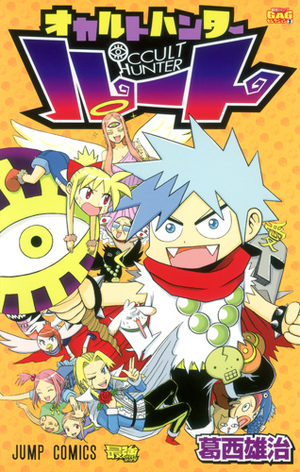 Occult Hunter Root Manga
