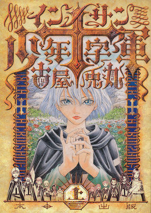 La croisade des innocents Manga