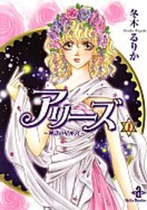 Aries Manga