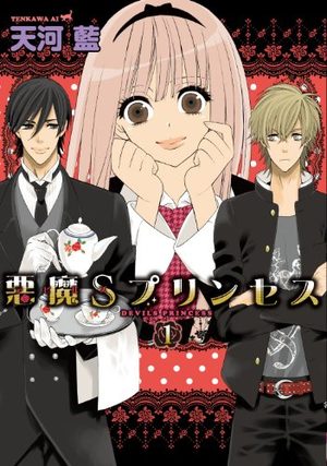 AkumaS Princess Manga