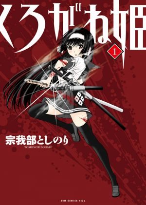 Kurogane Hime Manga