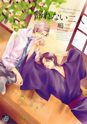 Kaerenai Futari Manga