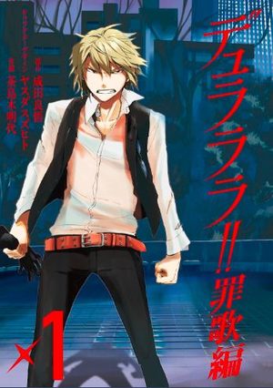 Durarara!! - Saika-hen Manga
