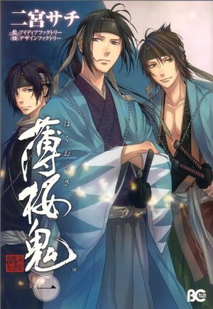 Hakuouki Manga