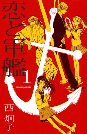 Koi to Gunkan Manga