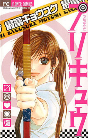 Purikyuu Manga